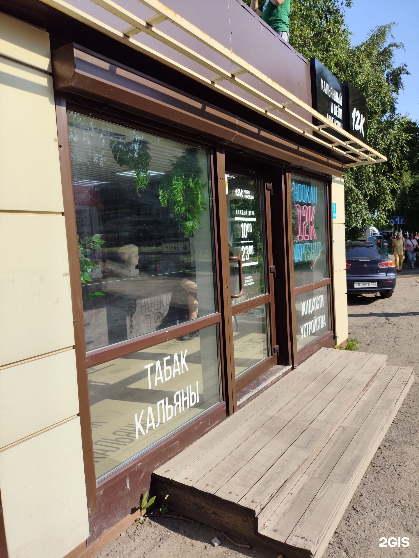 12k shop — Павловский тракт, 132в