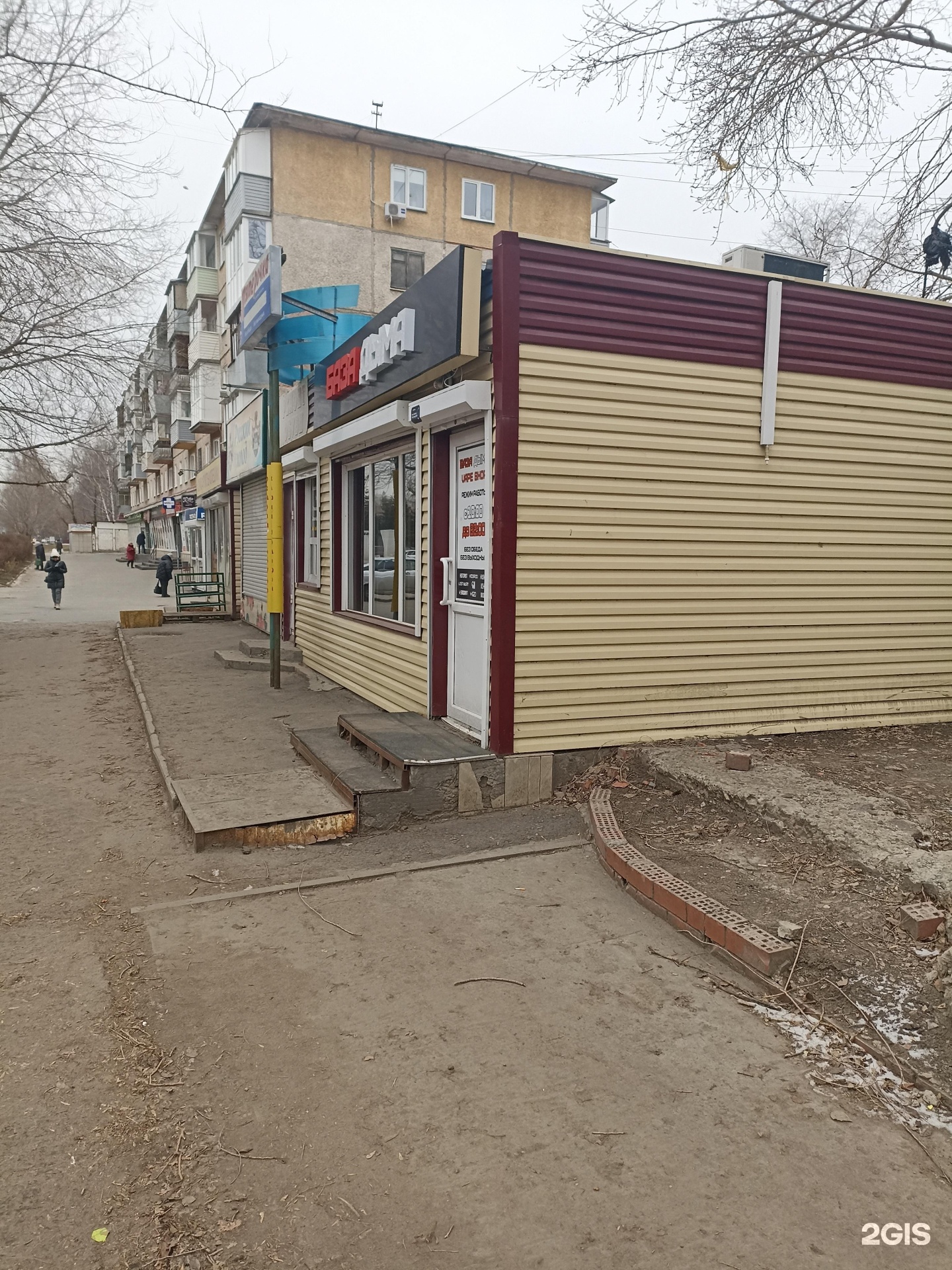 База Дыма — ул. Георгия Исакова, 226Б