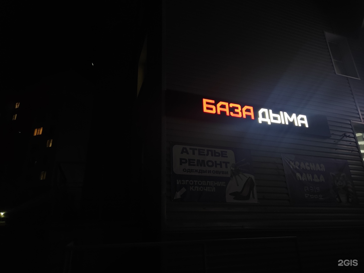 База Дыма — Павловский тракт, 227