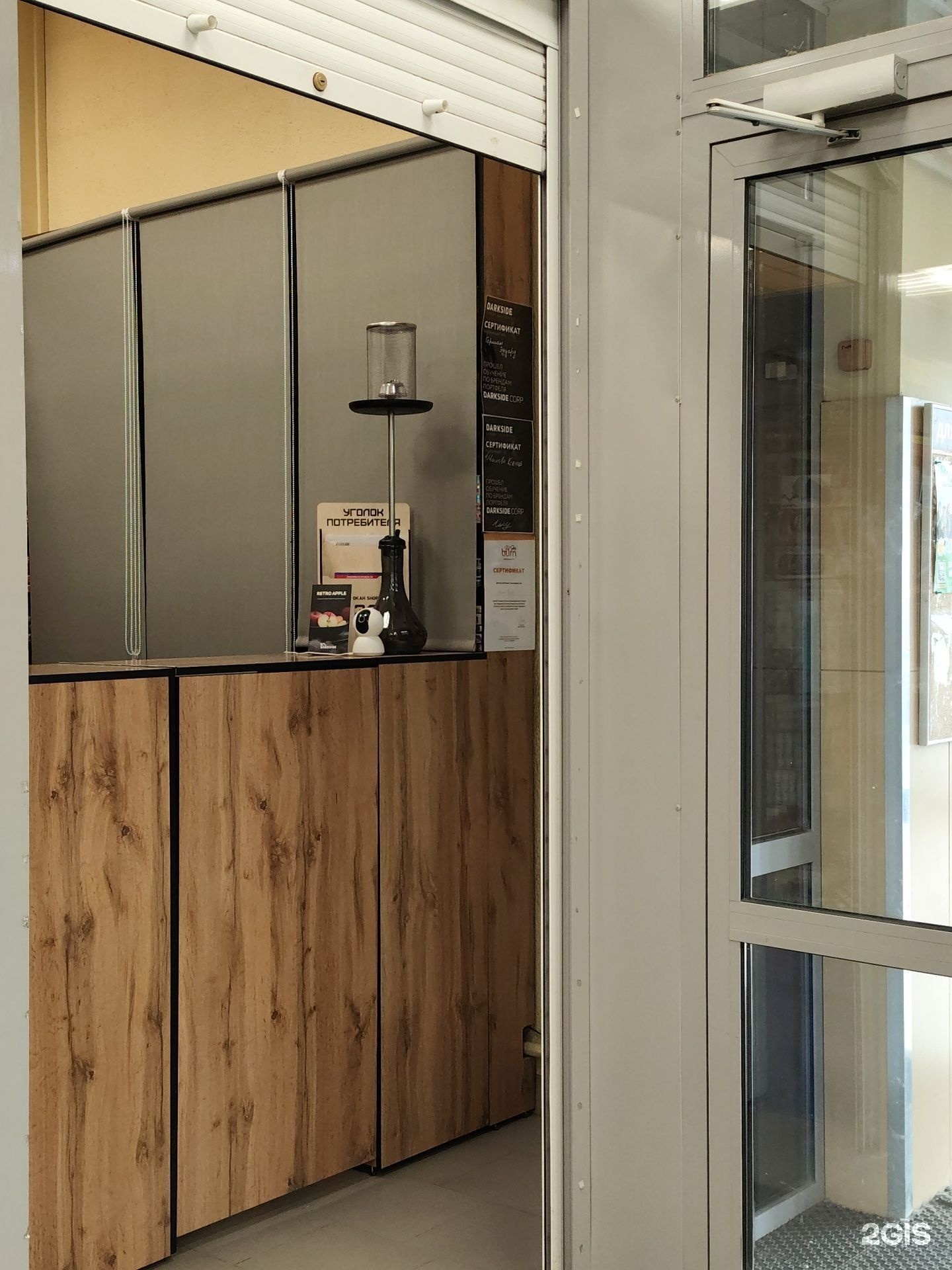 База Дыма — ул. Солнечная Поляна, 15В