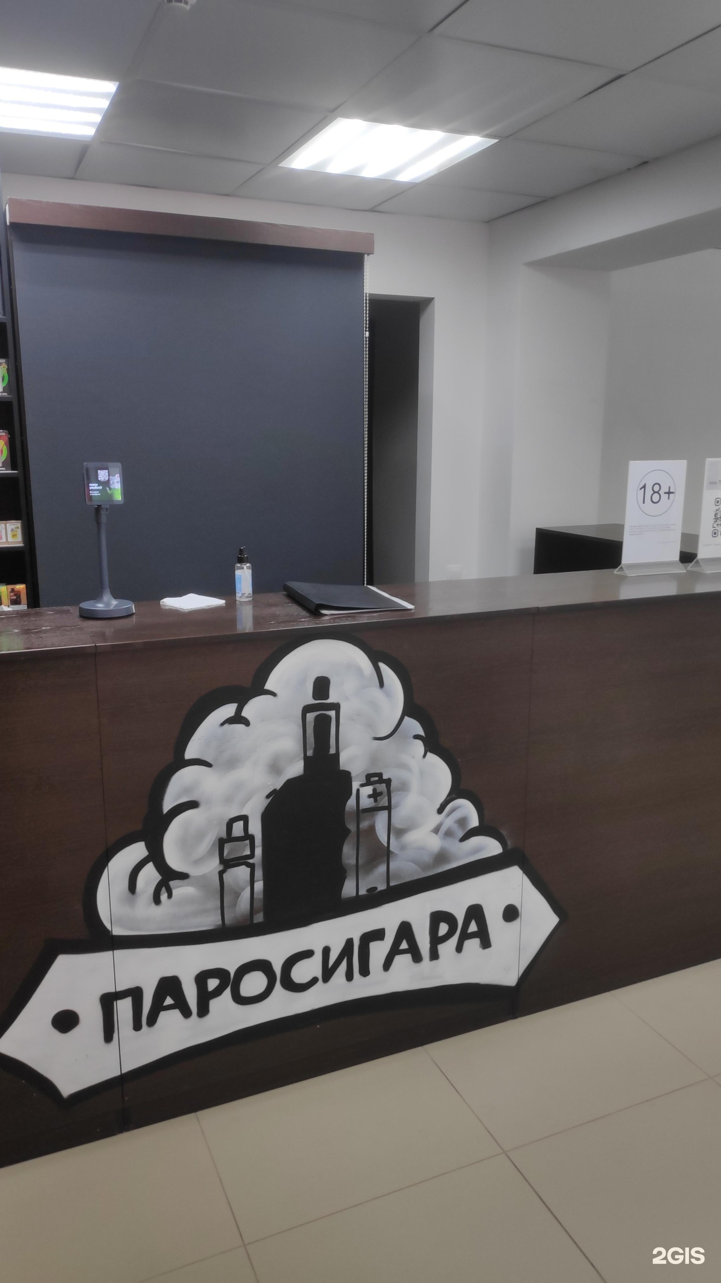 Паросигара — пр. Строителей, 34 (цоколь)