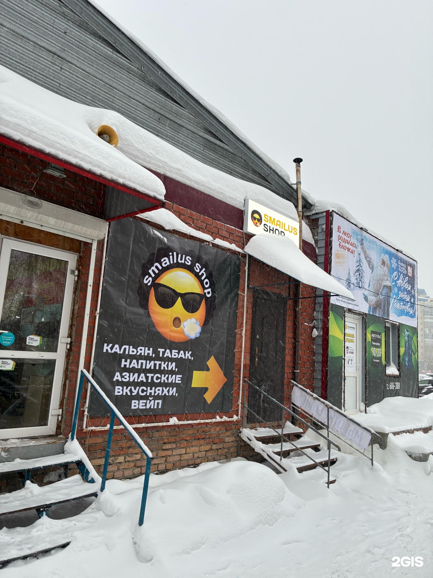 Smailus — ул. Малахова, 84/26